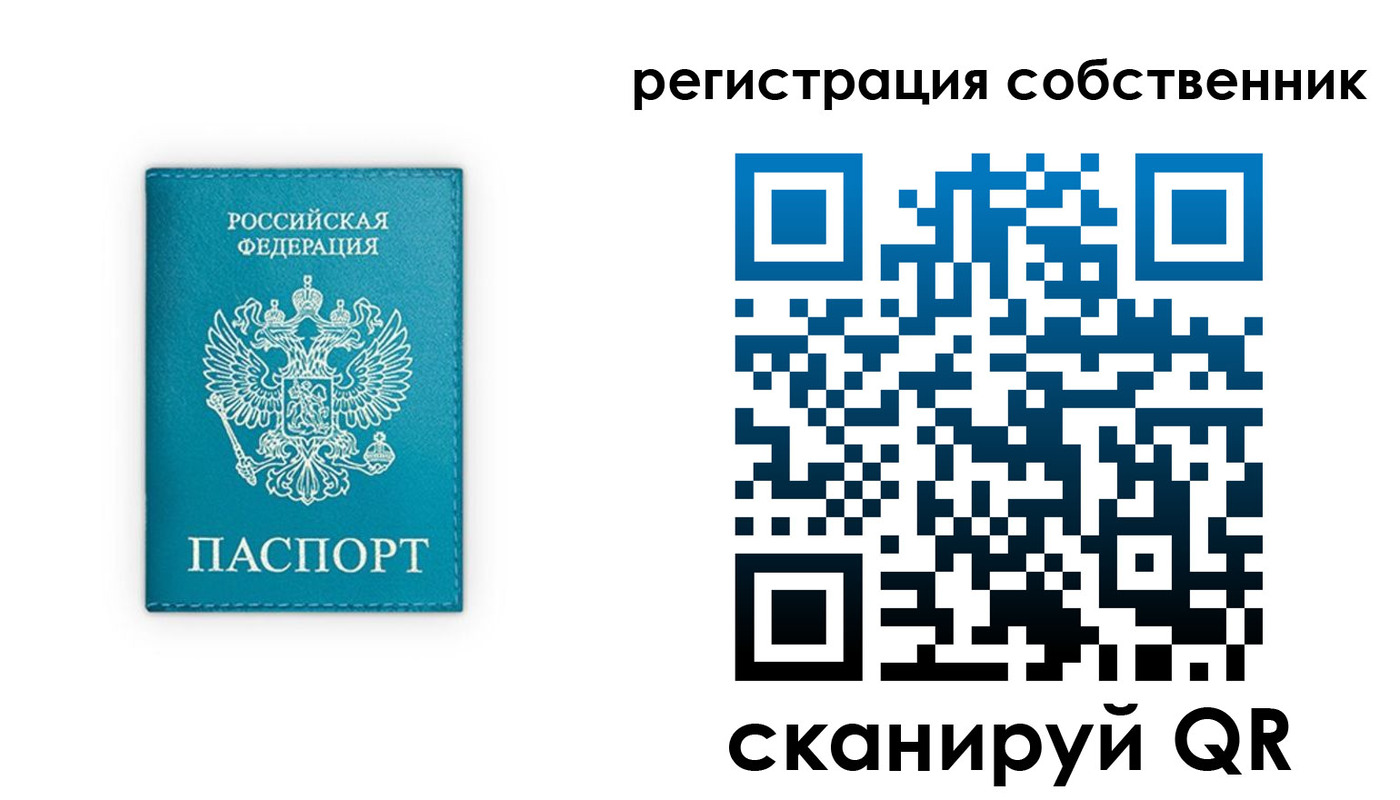прописка штамп в Тейково