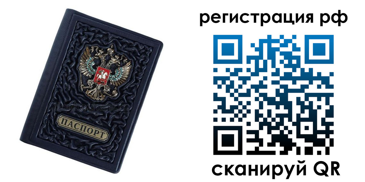 временная регистрация недорого в Тейково