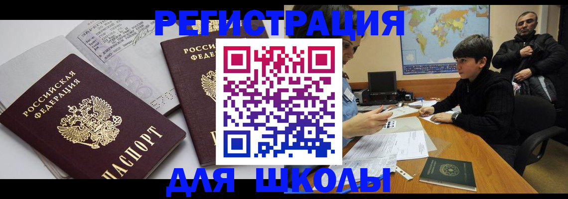 прописка в квартире в Тейково