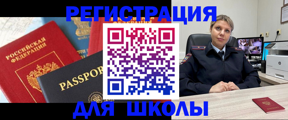 временная прописка в Тейково