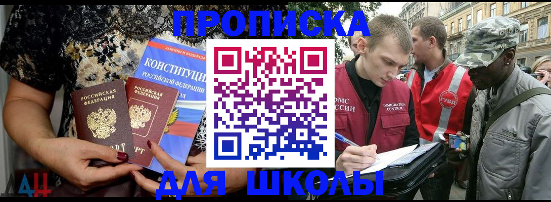 прописка в квартире в Тейково